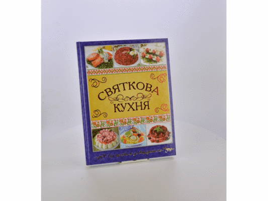 святкова кухня