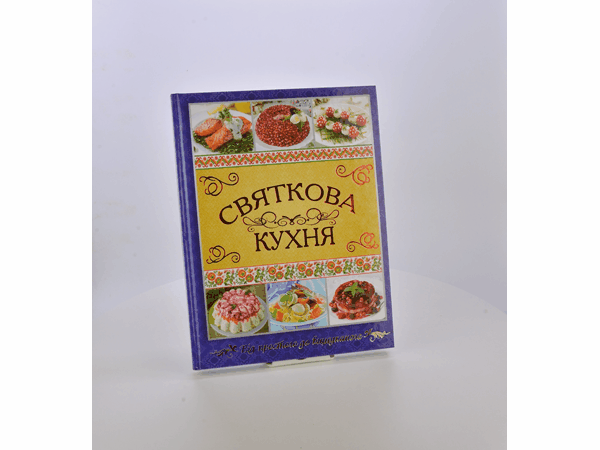 святкова кухня