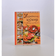 українська кухня